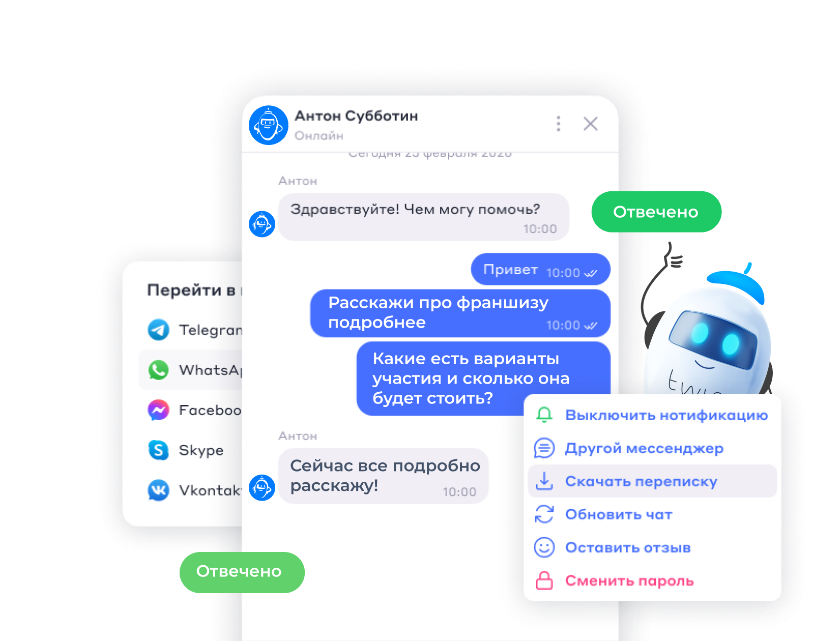 Протестируйте бесплатно, как работают наши боты